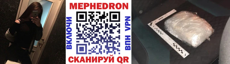 Мефедрон Малая Вишера