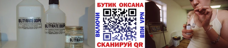 БУТИРАТ буратино  наркошоп  Малая Вишера 