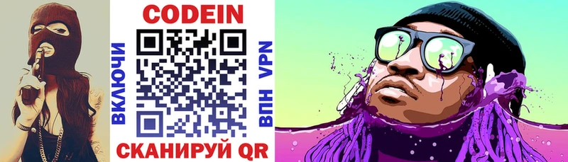 Codein Purple Drank  Малая Вишера 
