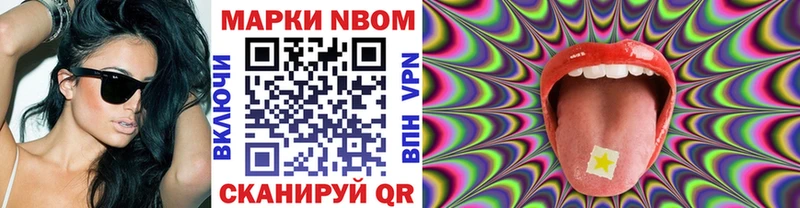 Марки N-bome 1,8мг  как найти   Малая Вишера 